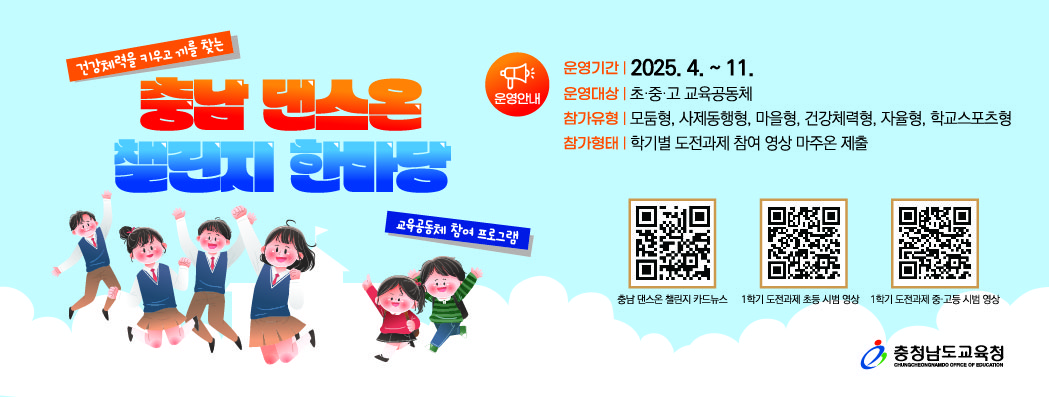 충남댄스온