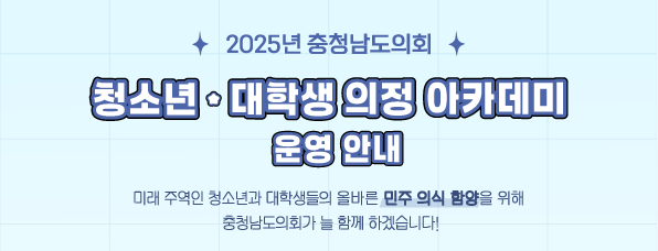 의정아카데미